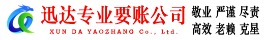 盱眙收账公司