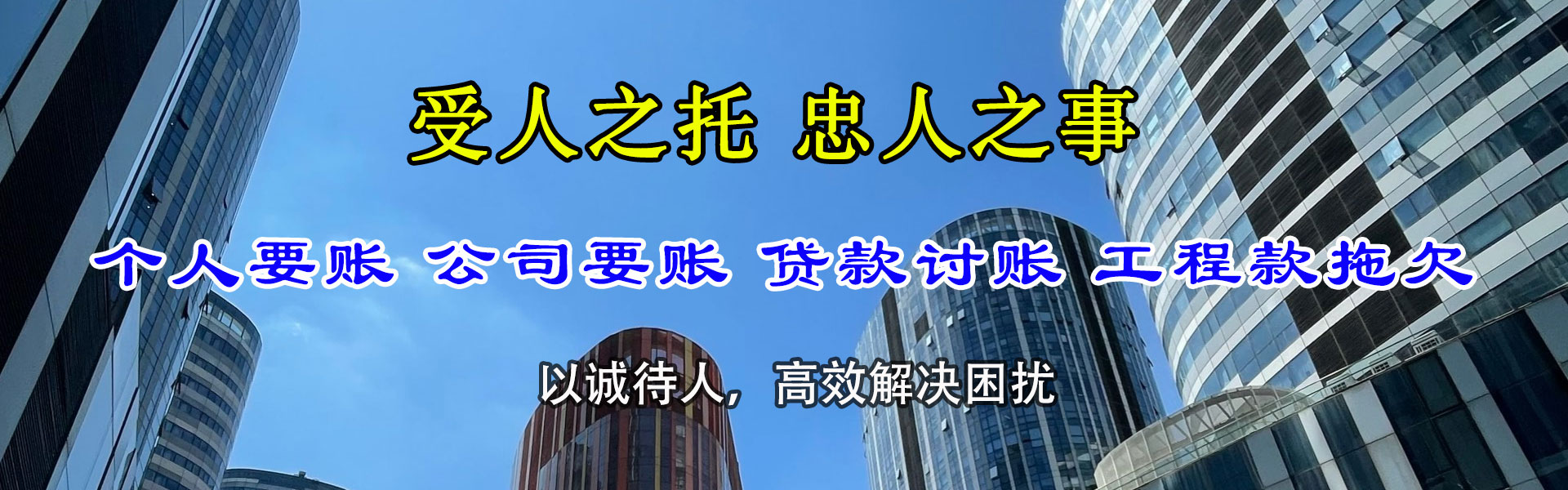 盱眙迅达收债公司